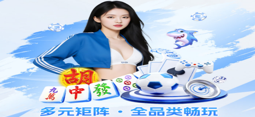 CBA赛程背景